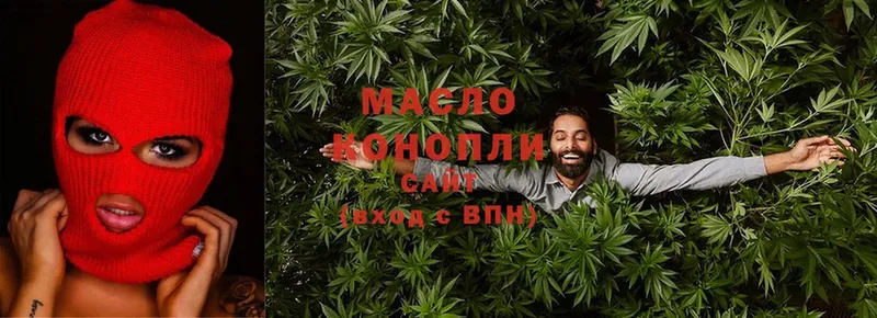 ТГК THC oil  Алатырь 